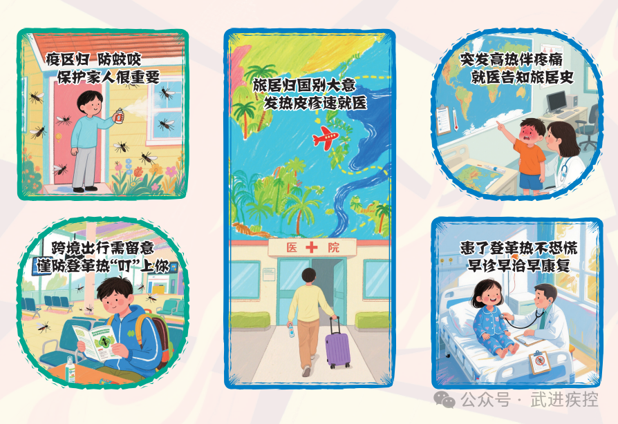 登革热流行病史.png